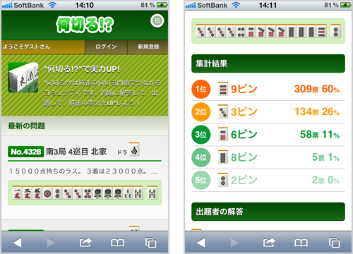 スクリーンショット スクリーンショット